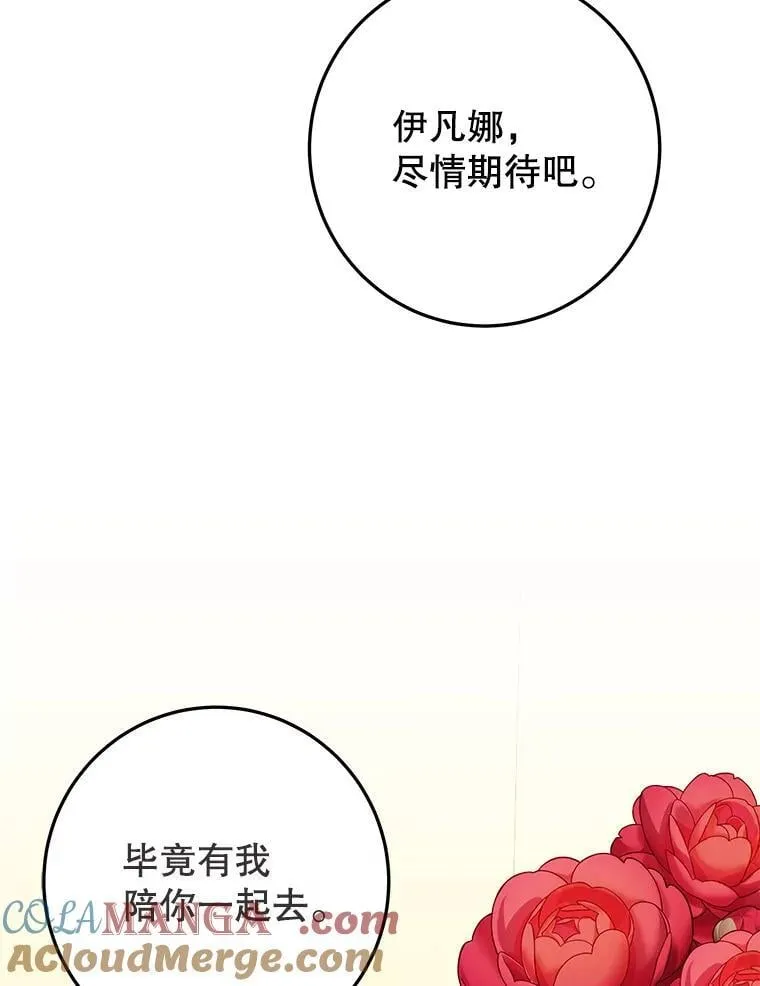 101.航海旅行16