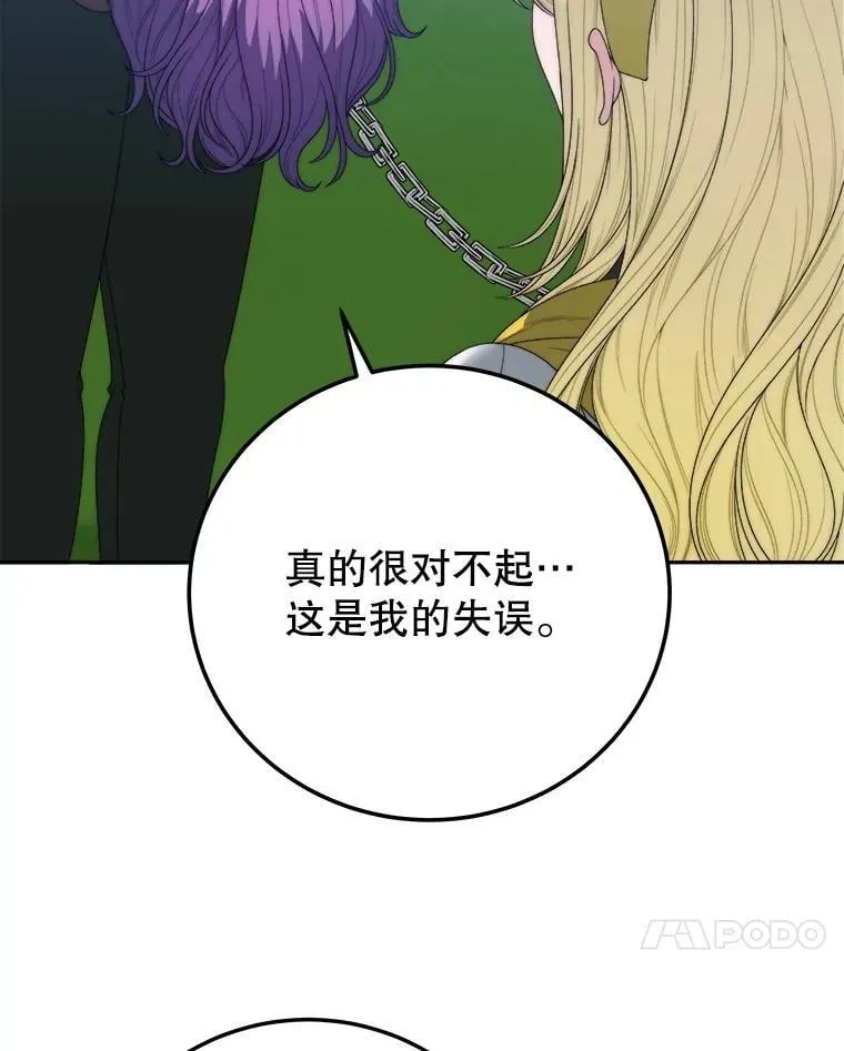 102.过去的秘密79