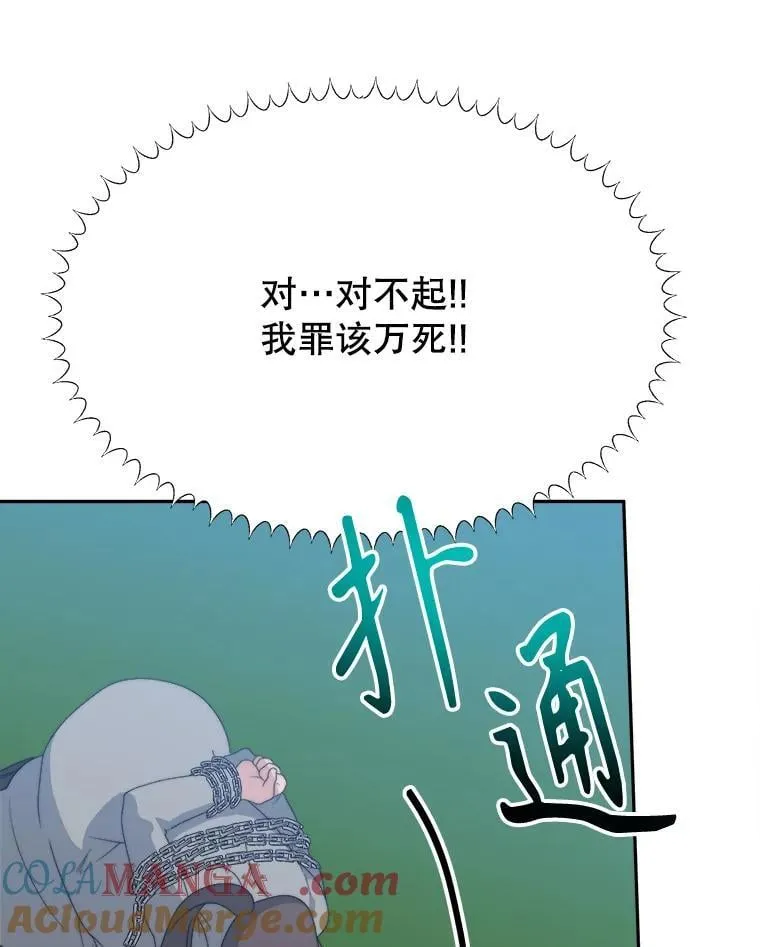 102.过去的秘密84
