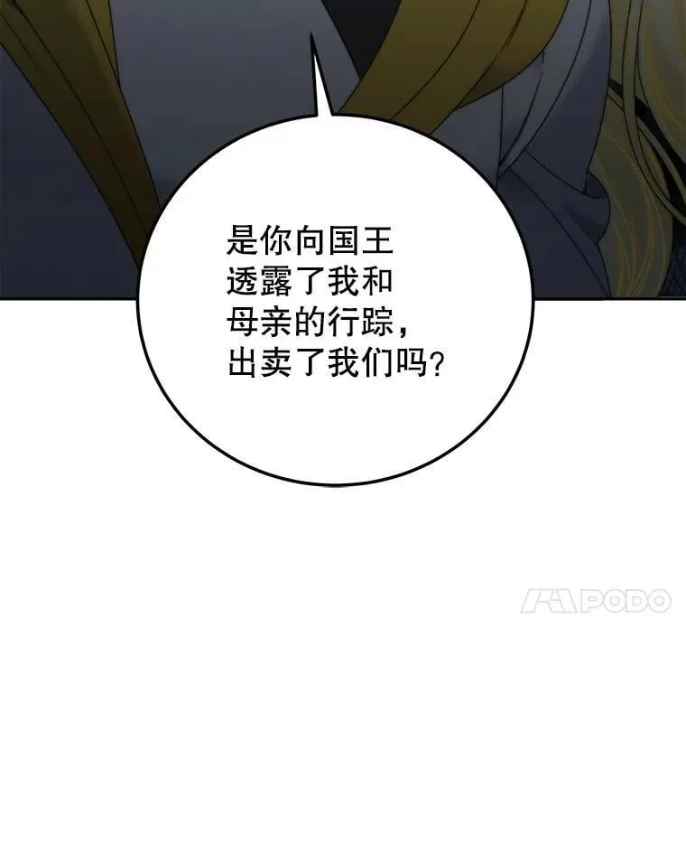 102.过去的秘密110
