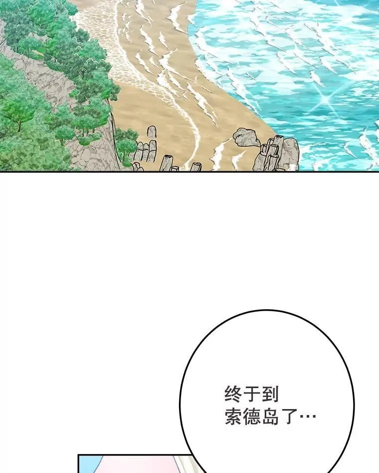 101.航海旅行90