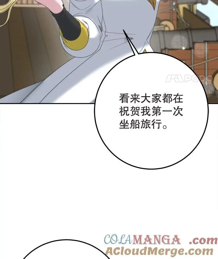 101.航海旅行48