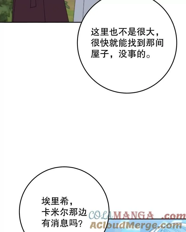 102.过去的秘密8