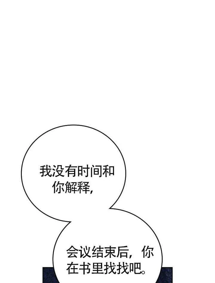 第46话97