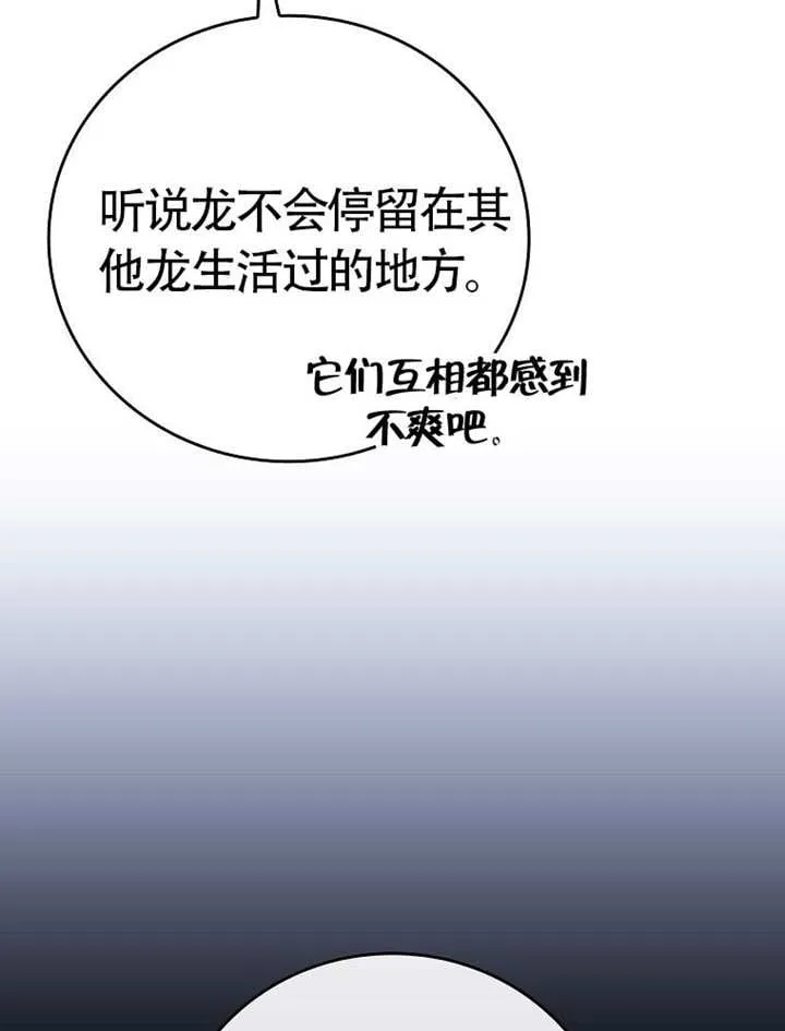 第46话76