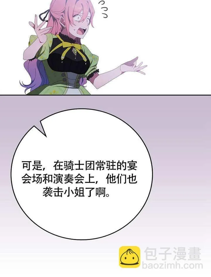 第45话79