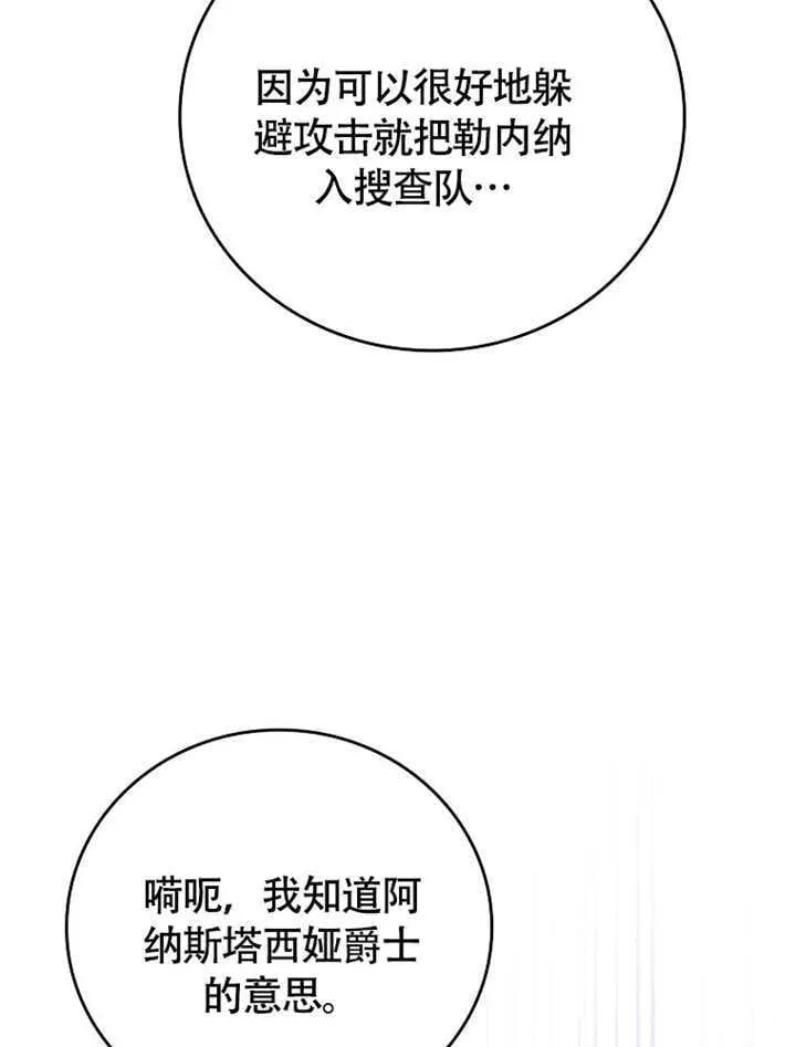 第45话8