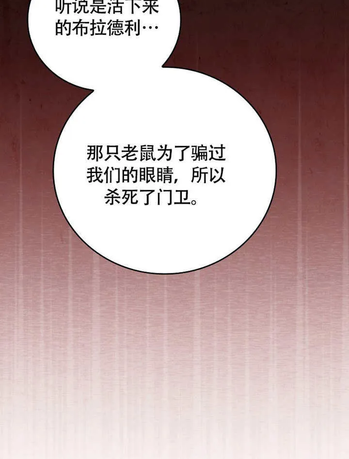 第45话97