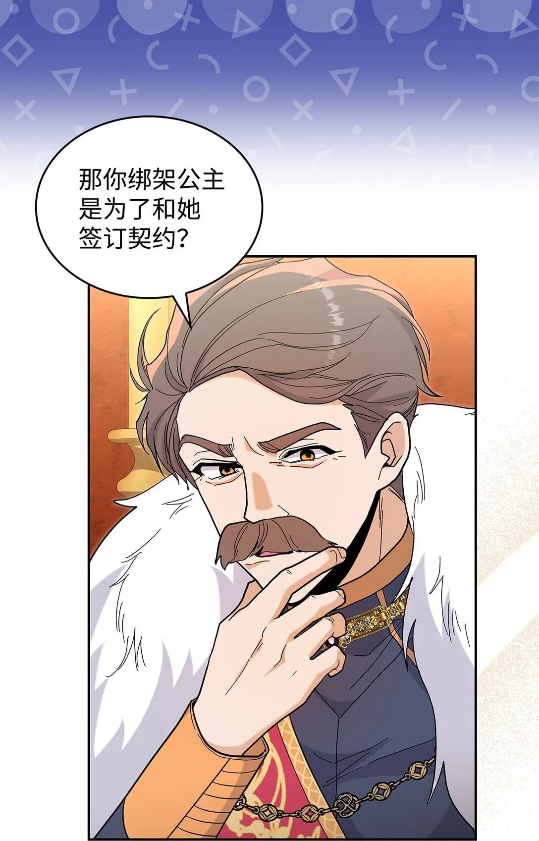 48 我臣服于公主56