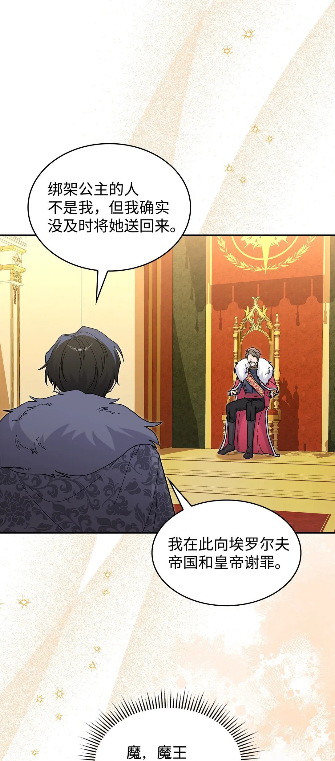 48 我臣服于公主57