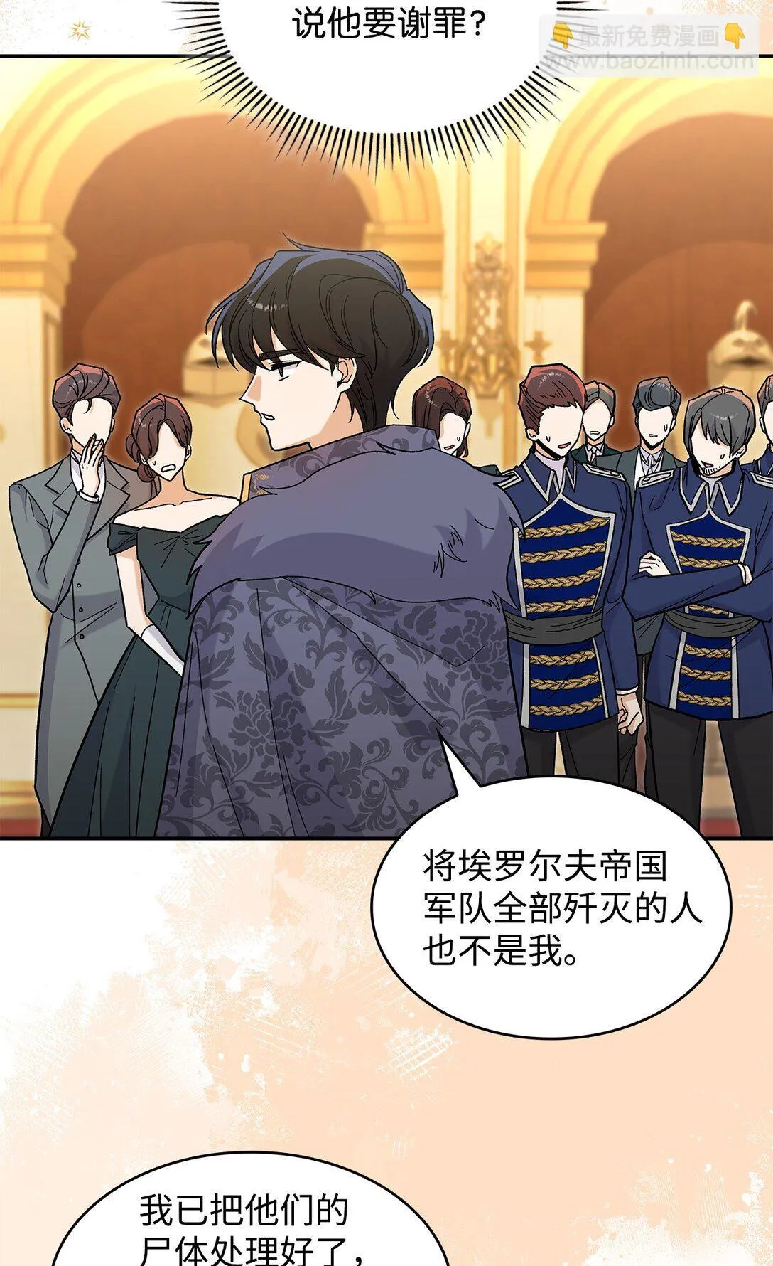 48 我臣服于公主58