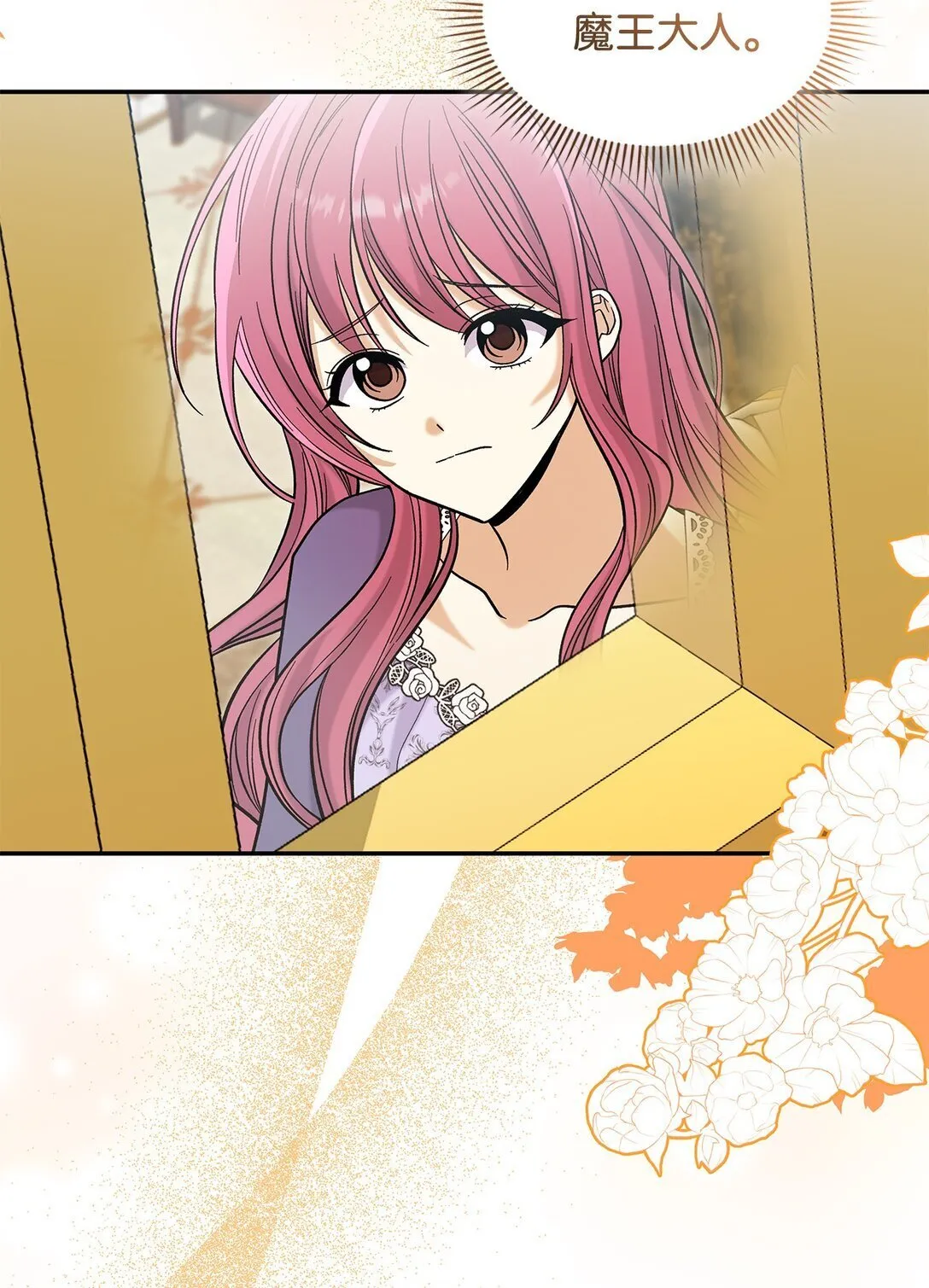 48 我臣服于公主24