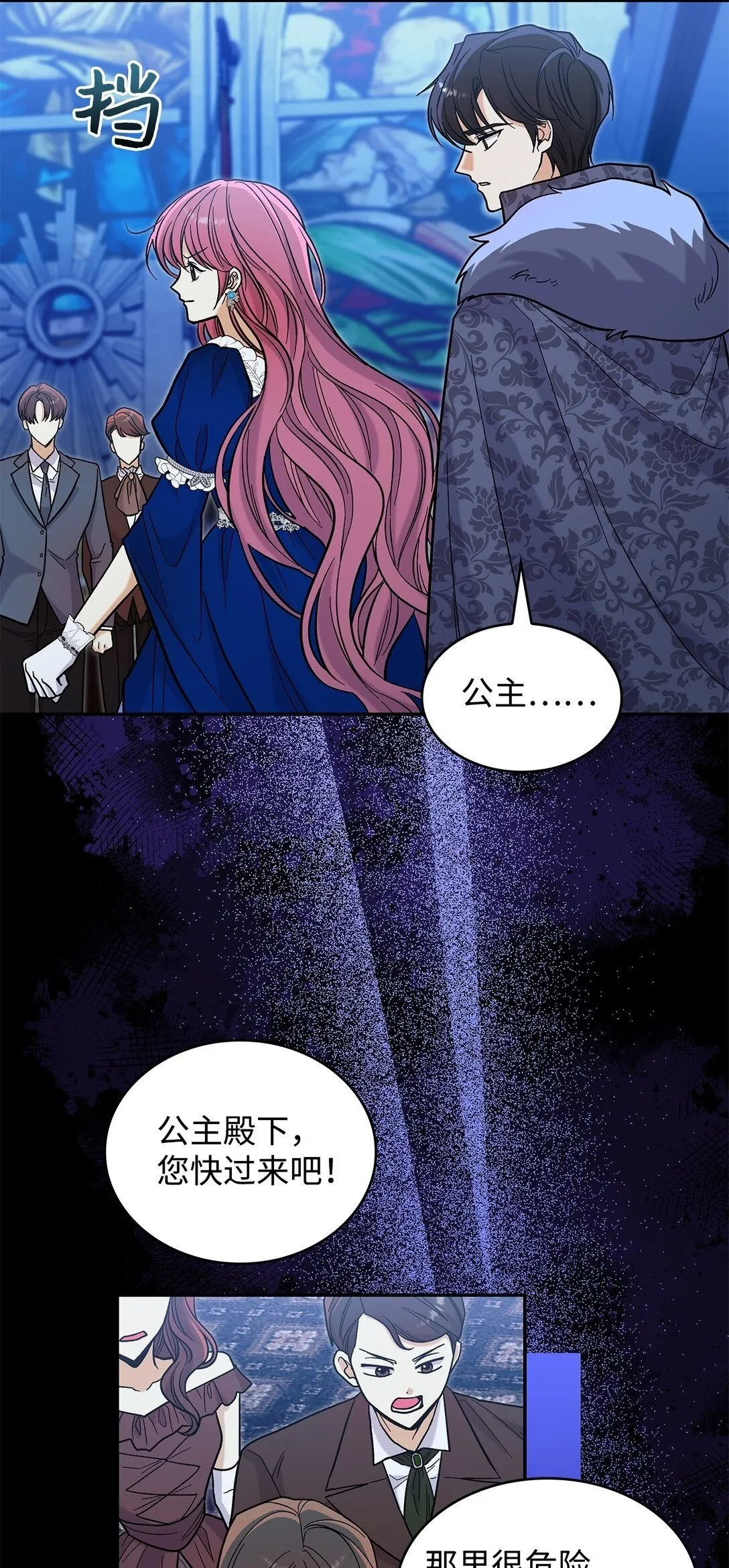 48 我臣服于公主1
