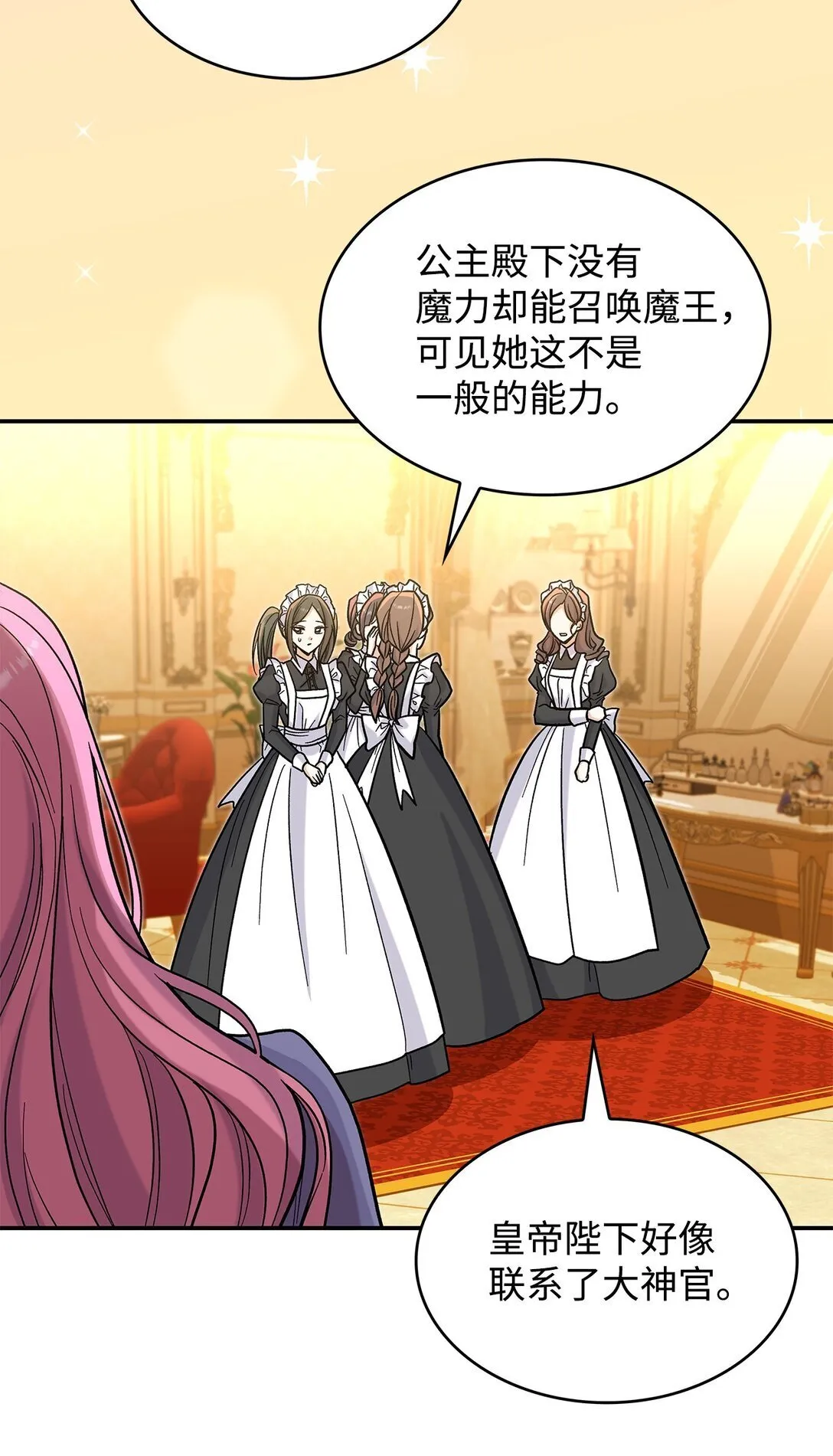 48 我臣服于公主14