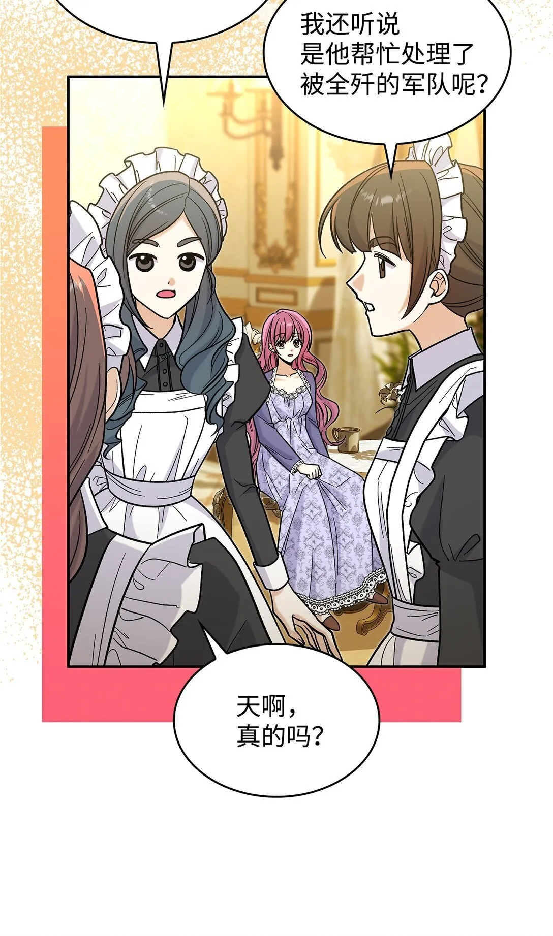 48 我臣服于公主30
