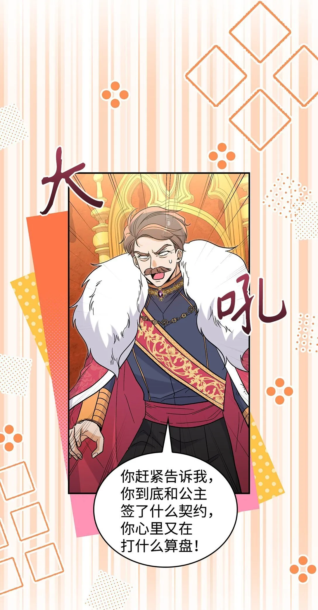 48 我臣服于公主61