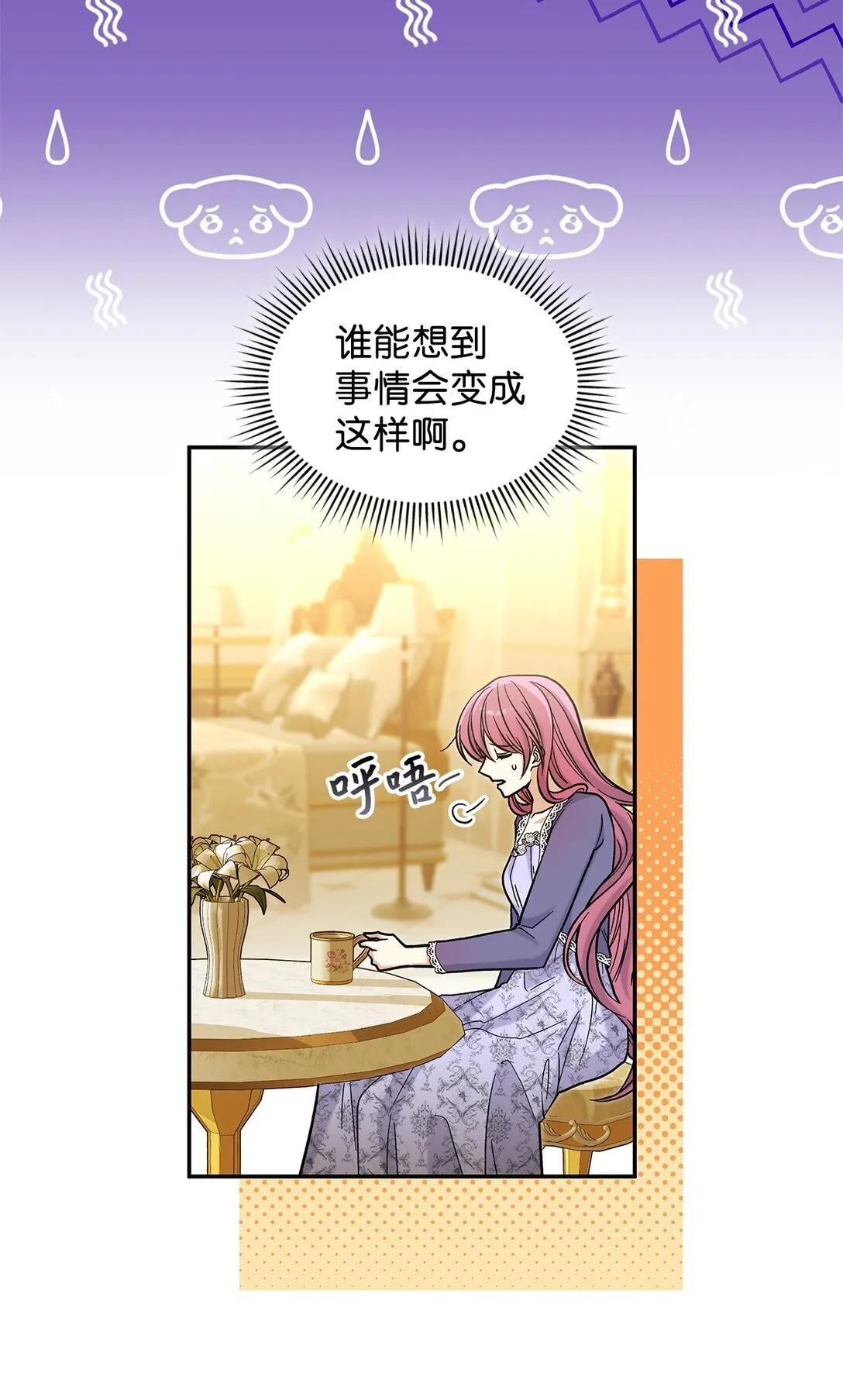 48 我臣服于公主19