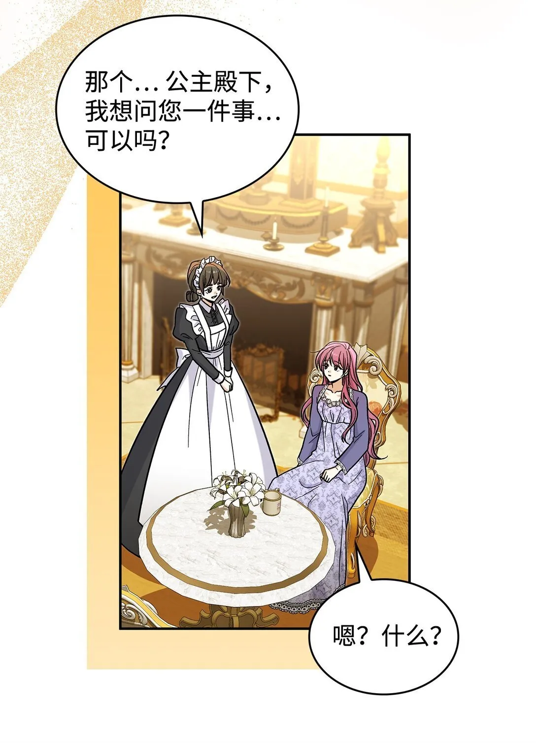 48 我臣服于公主25