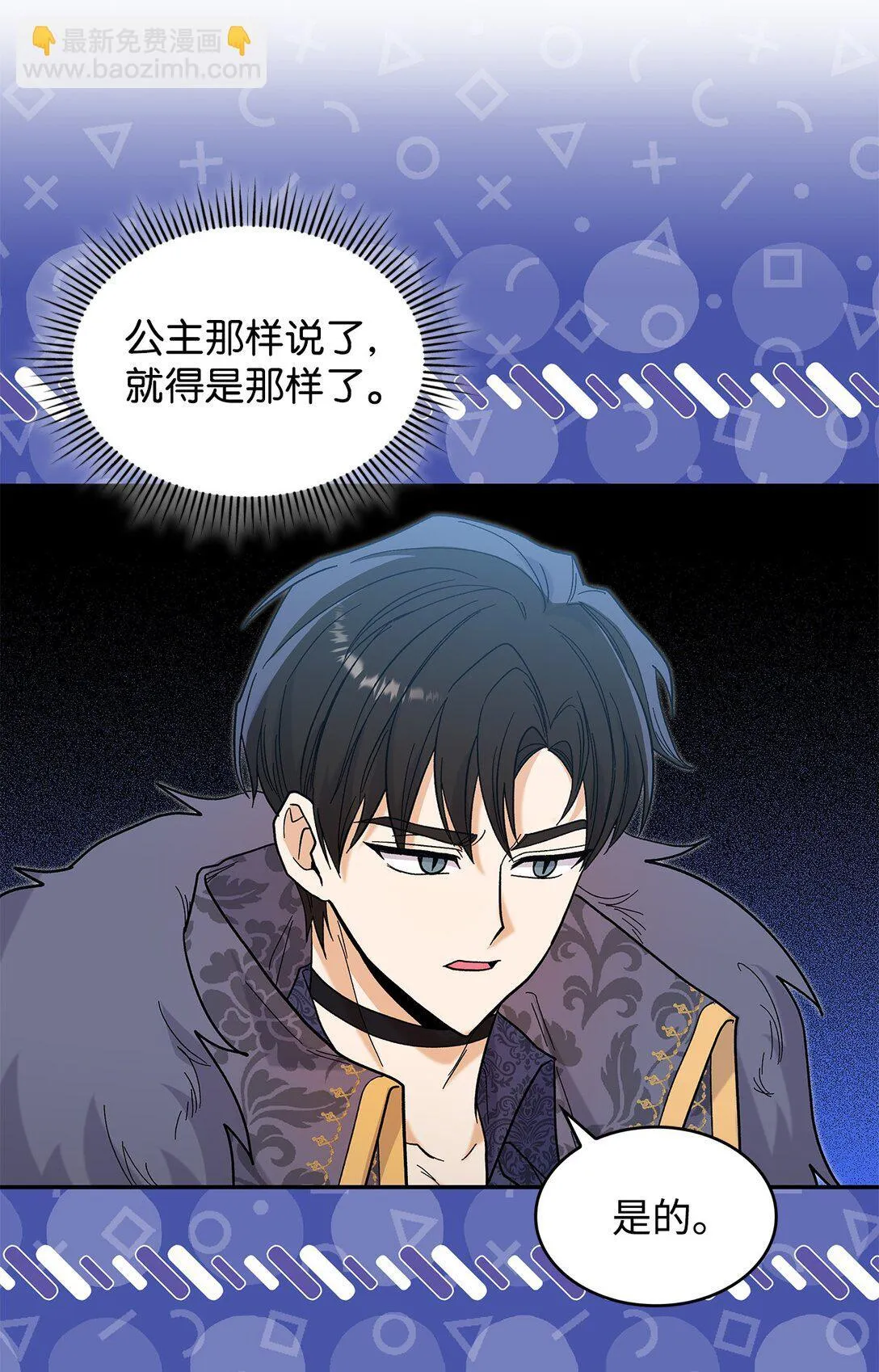 48 我臣服于公主55