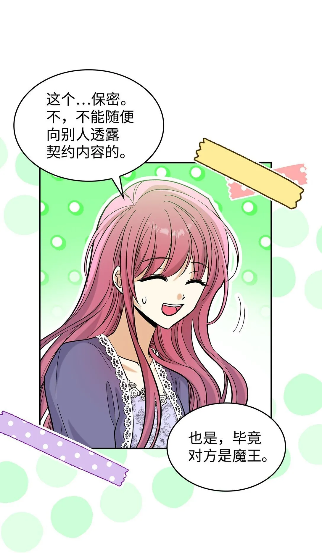 48 我臣服于公主28