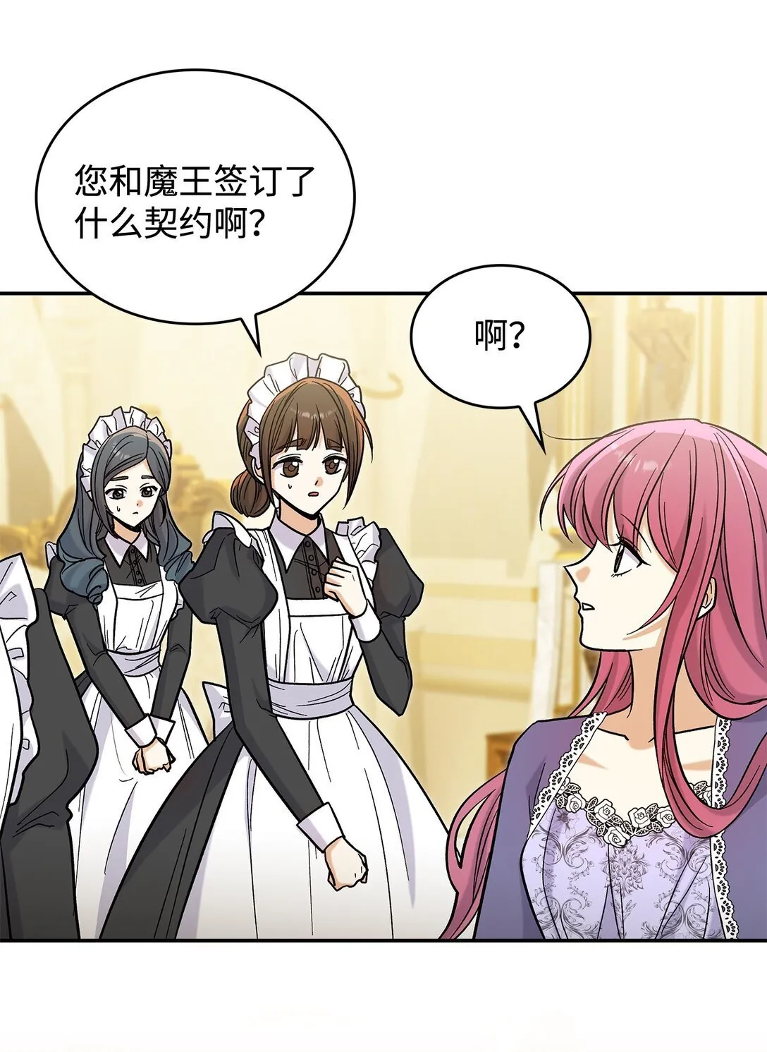 48 我臣服于公主26