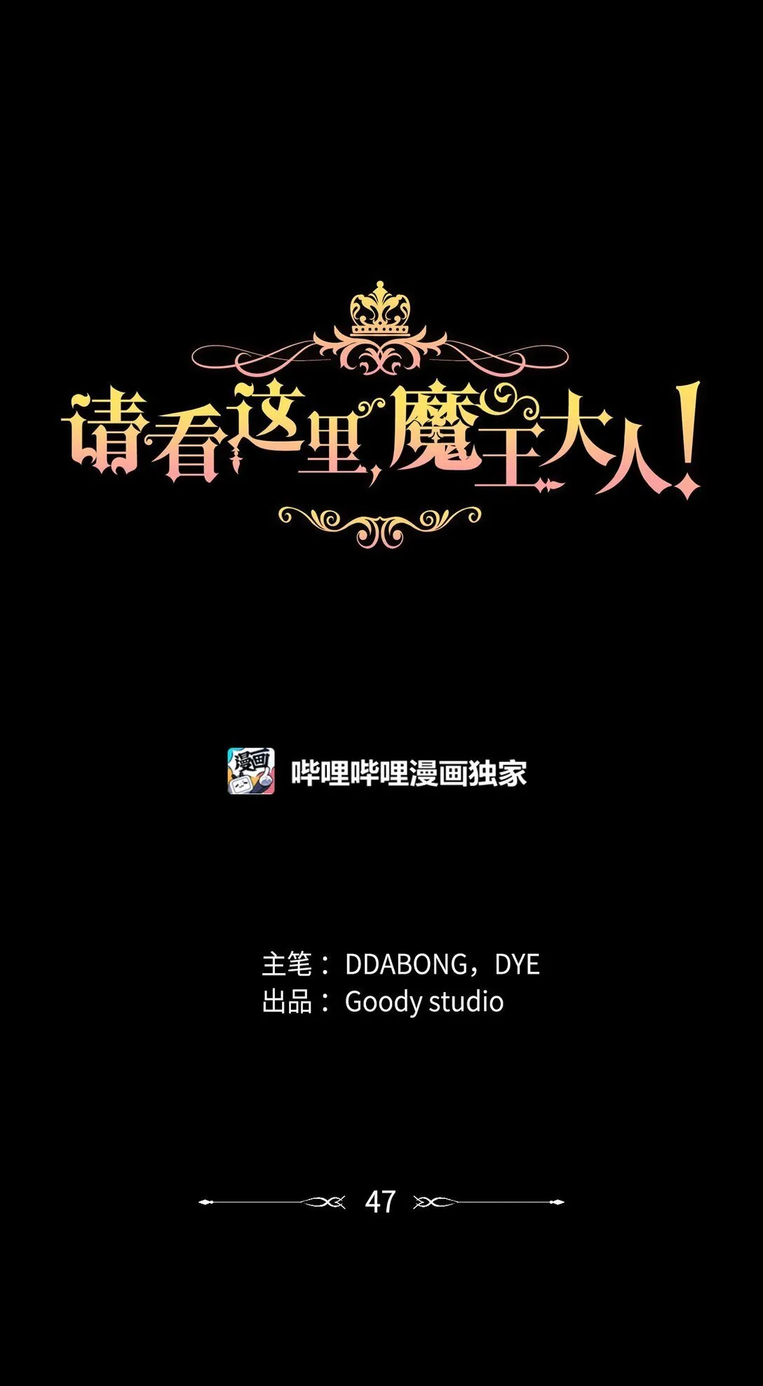 47 禽兽不如的东西0