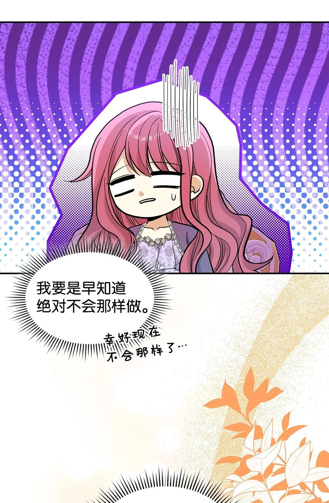 48 我臣服于公主22