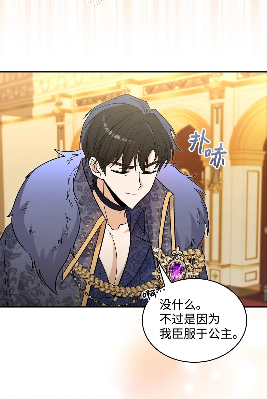 48 我臣服于公主62