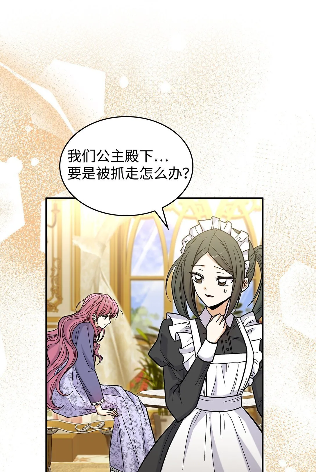 48 我臣服于公主16