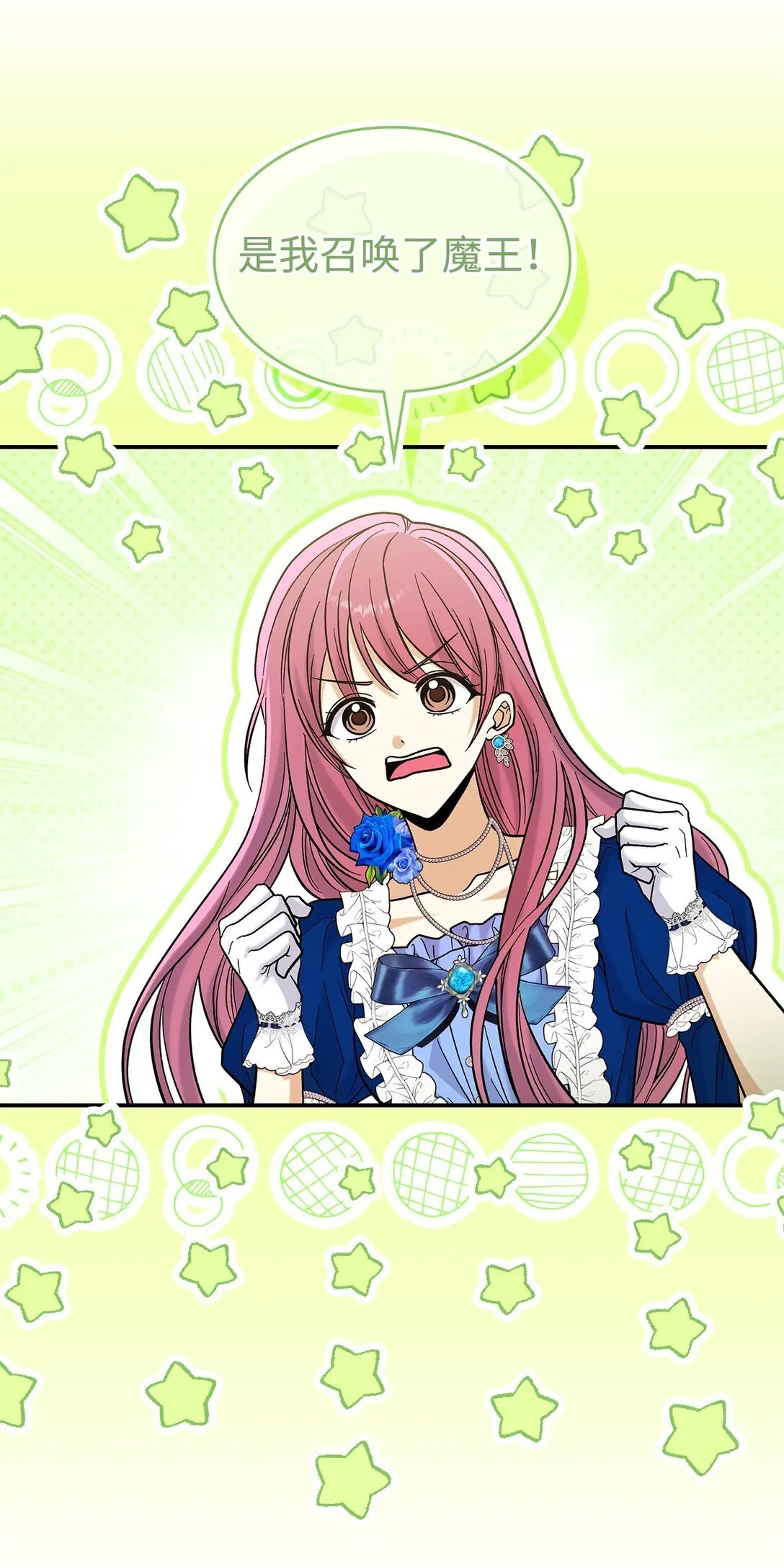 48 我臣服于公主6