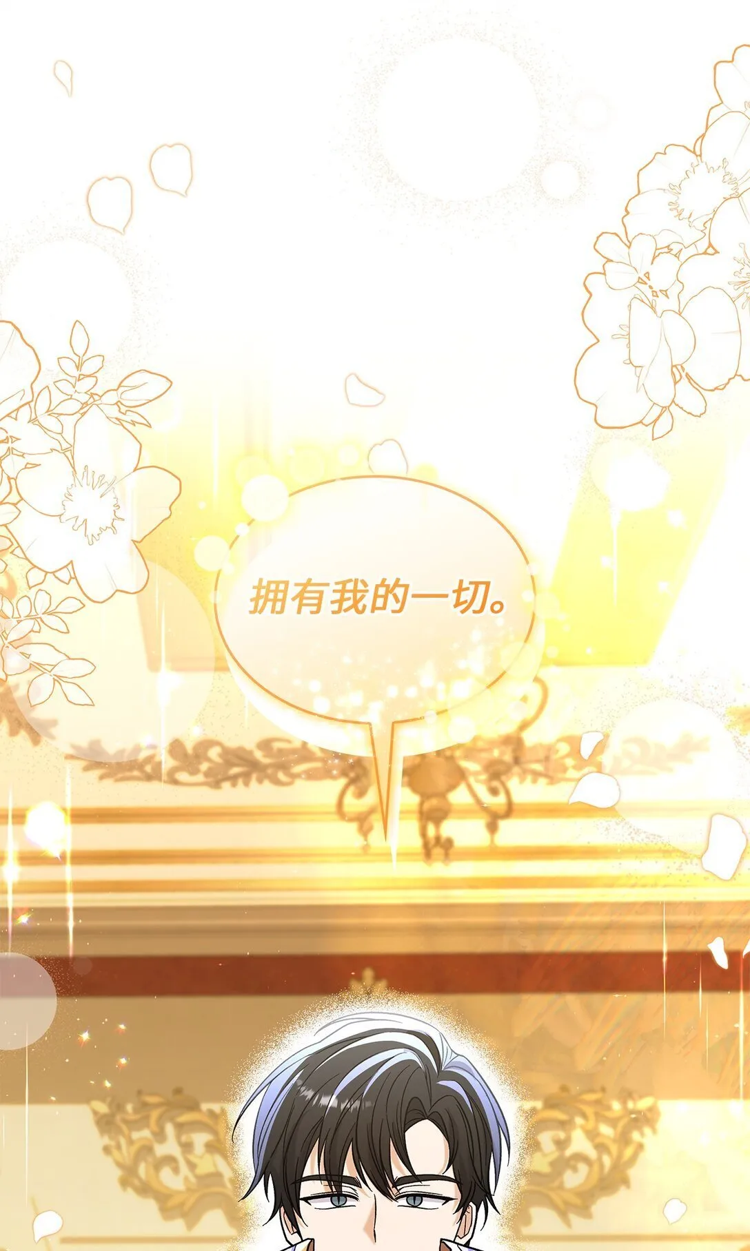 48 我臣服于公主65