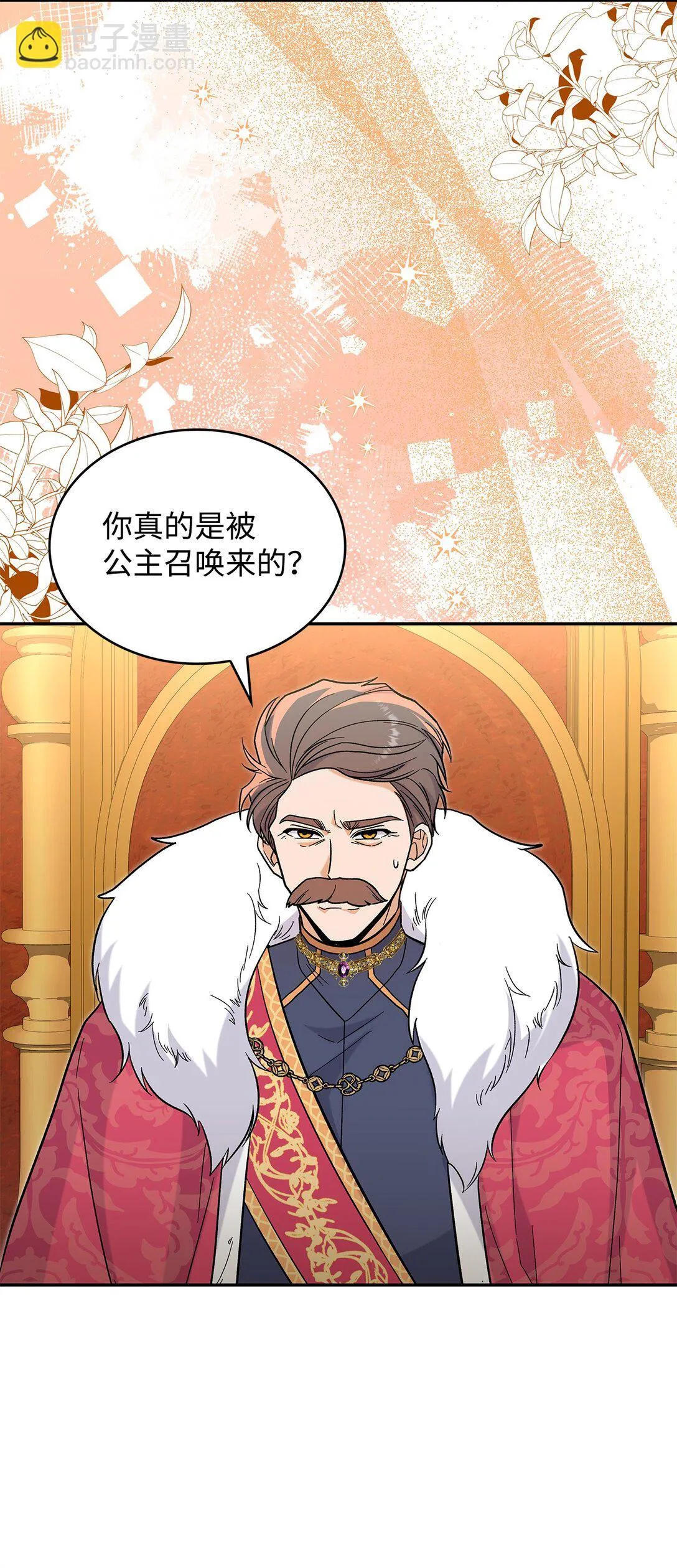 48 我臣服于公主53