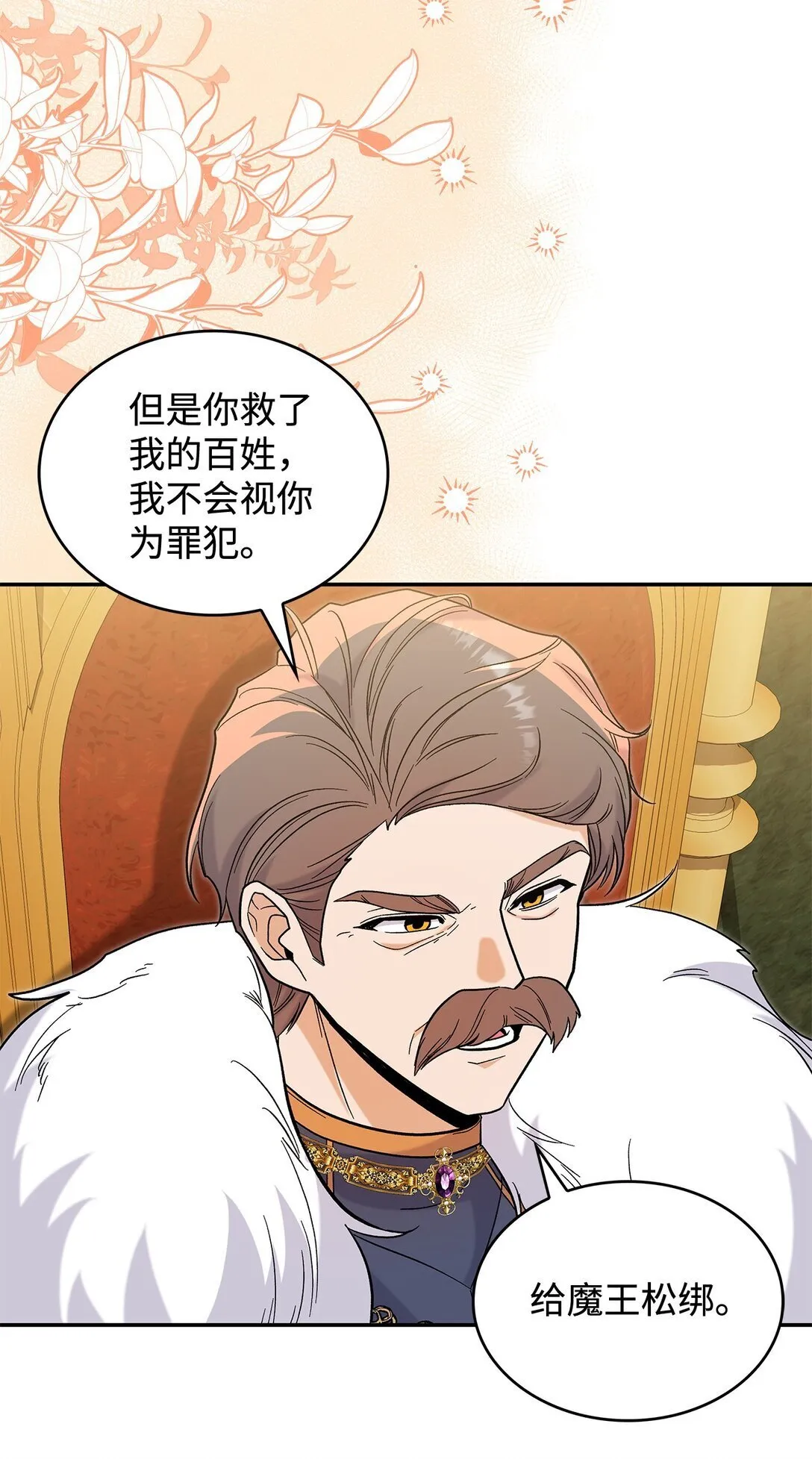 48 我臣服于公主48