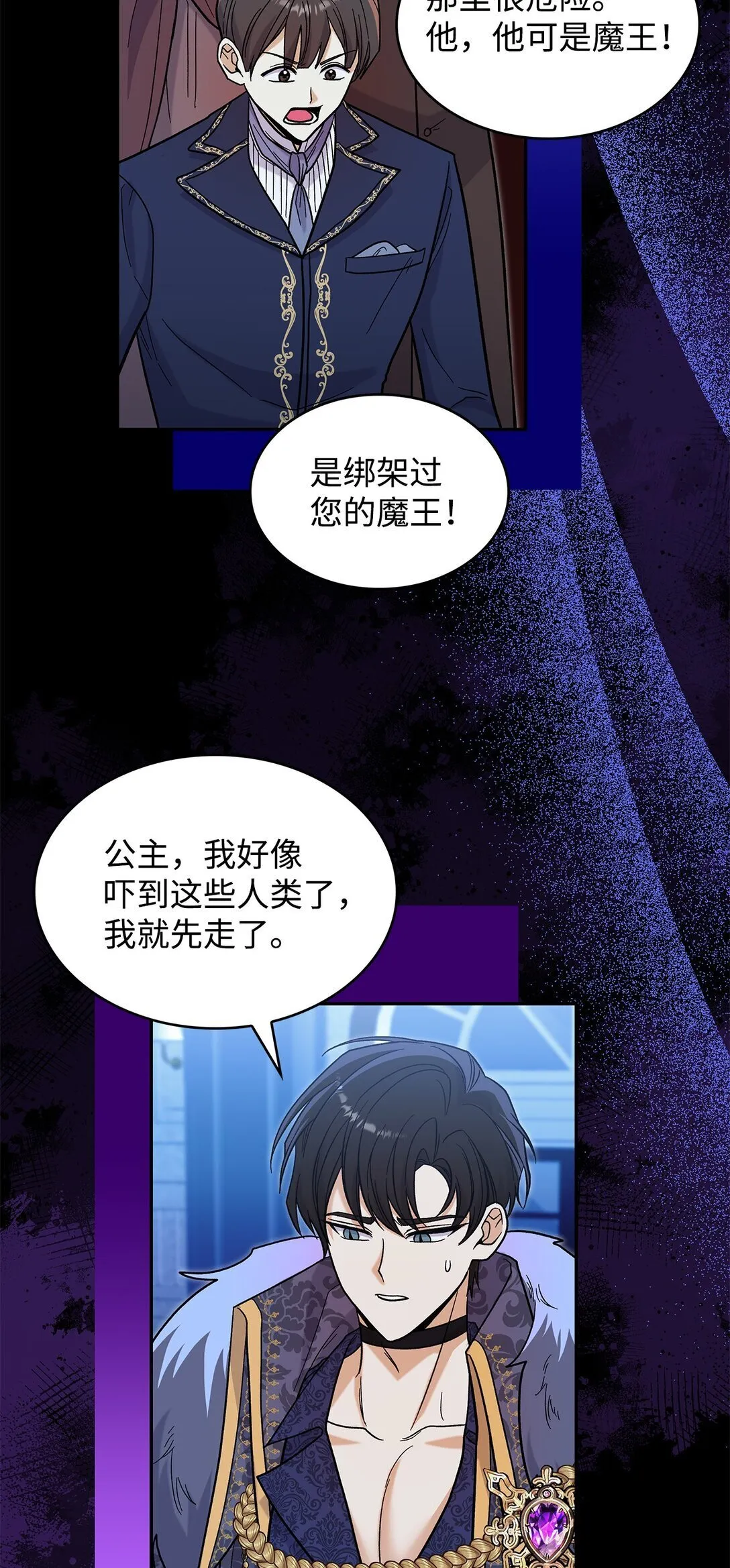 48 我臣服于公主2