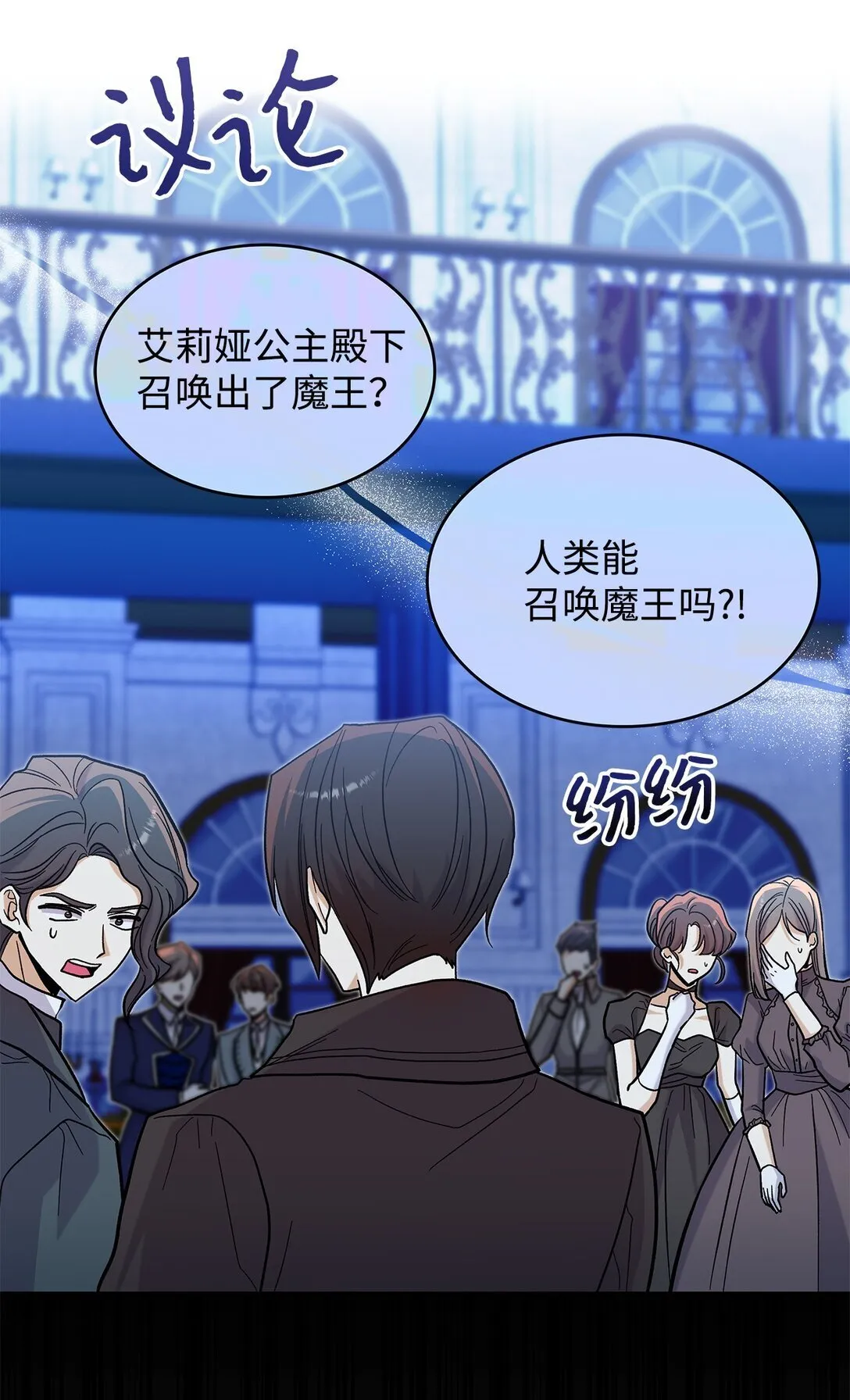 48 我臣服于公主8