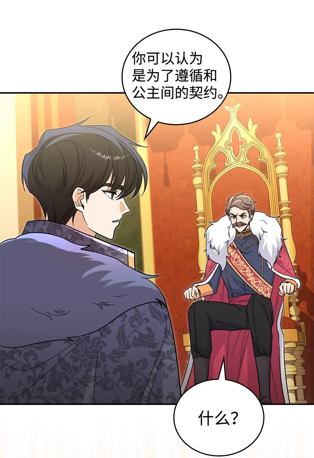 48 我臣服于公主60