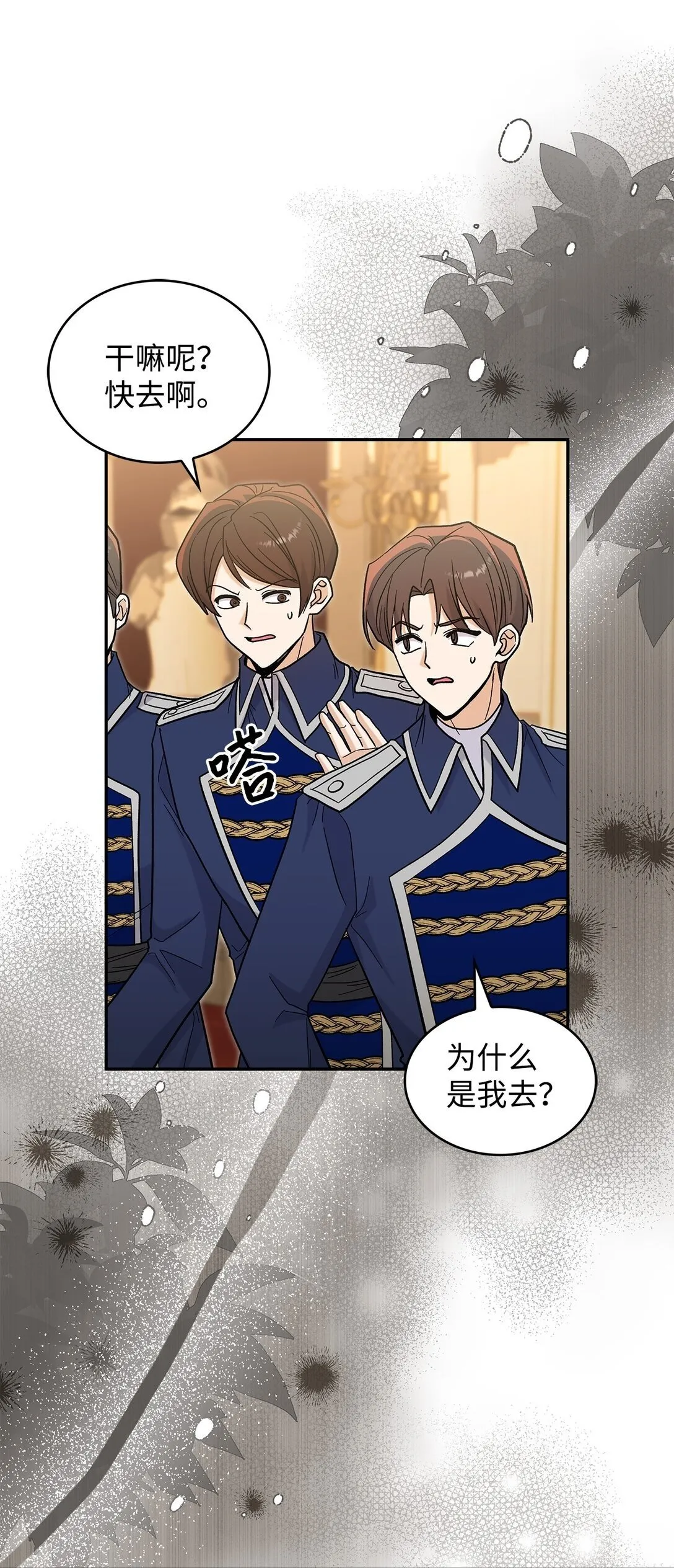 48 我臣服于公主49
