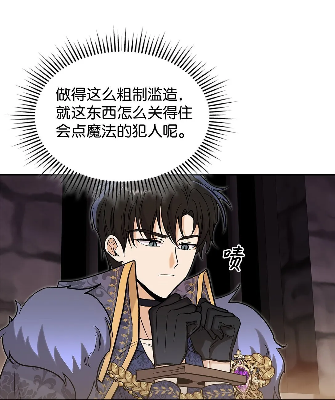 48 我臣服于公主36