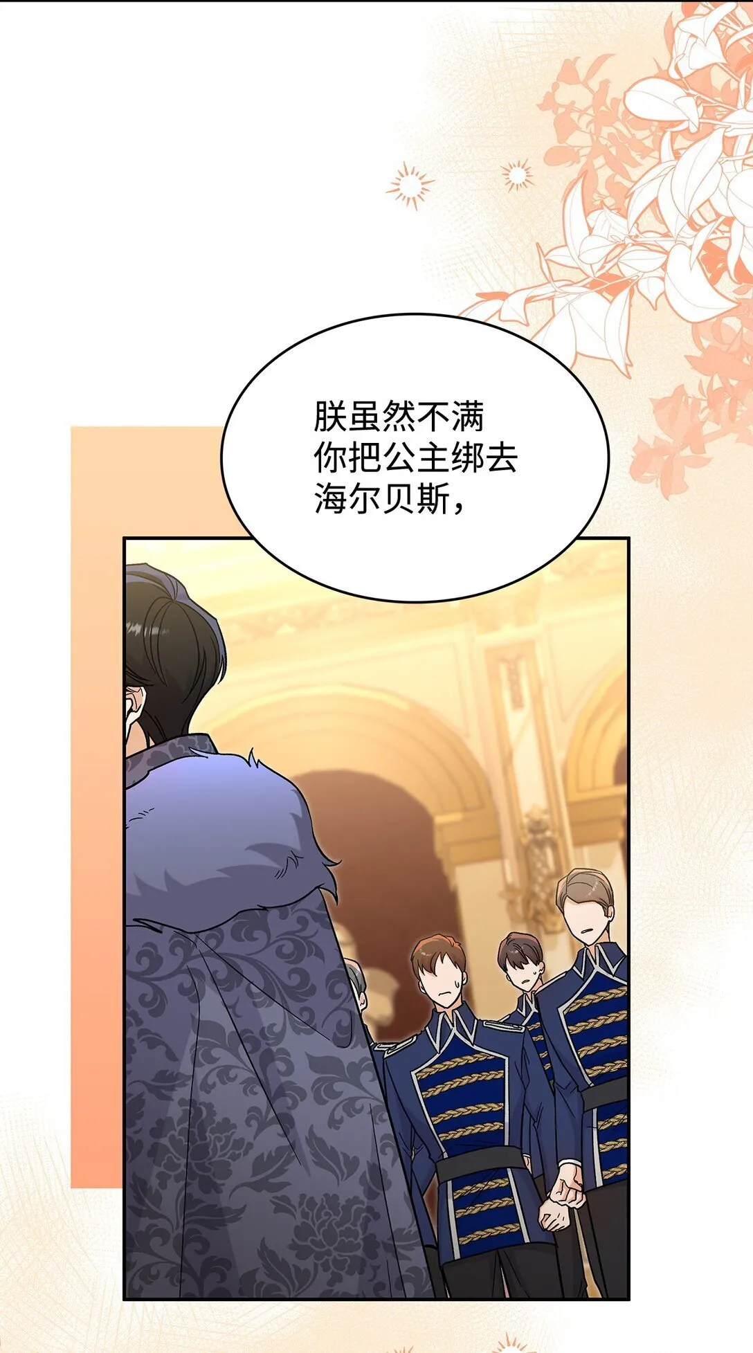 48 我臣服于公主47