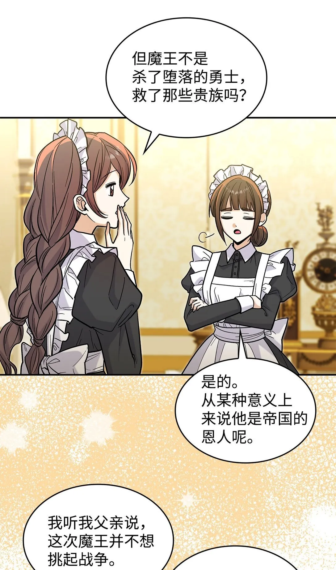 48 我臣服于公主29