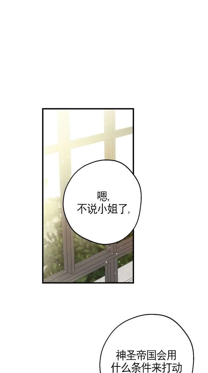 第110话8