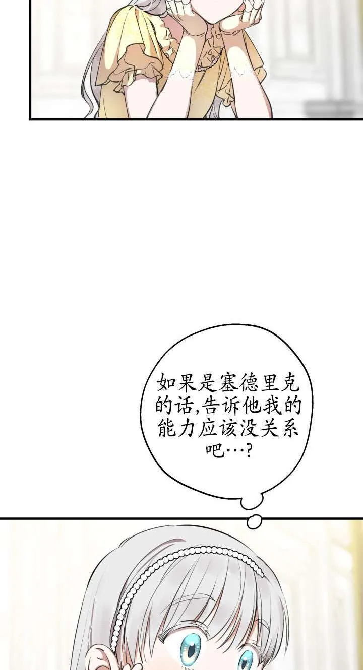第108话14