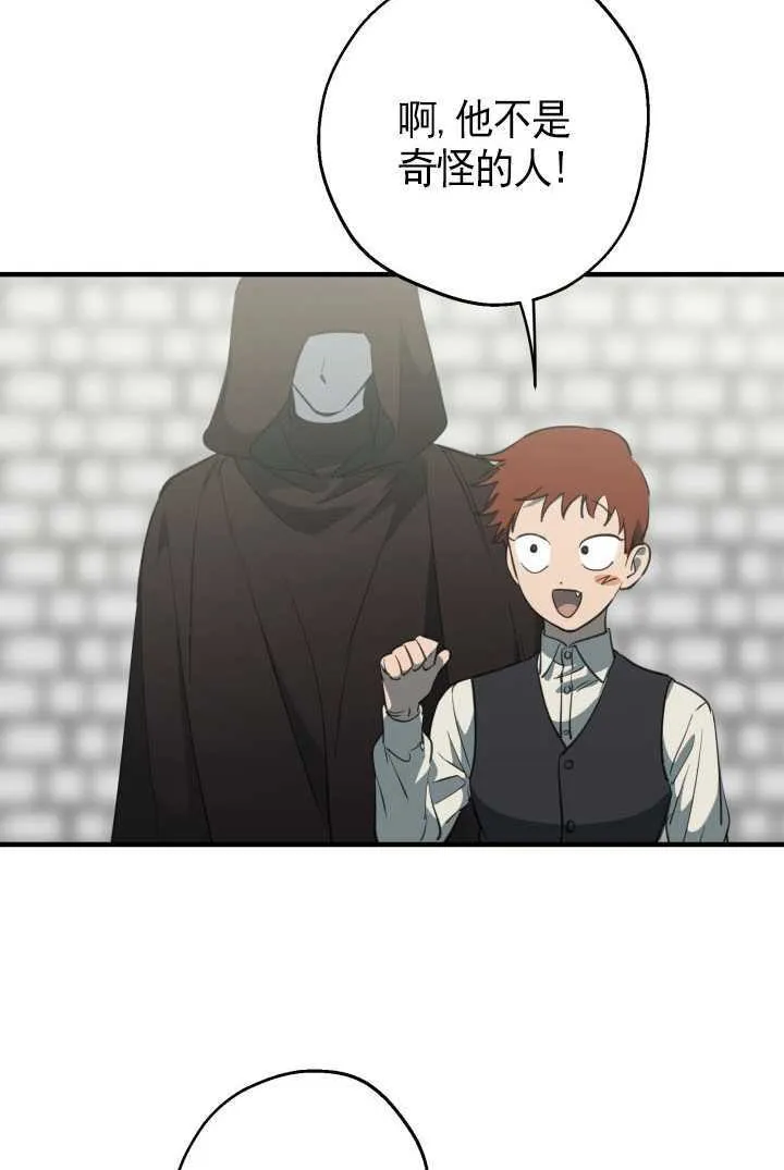 第105话73