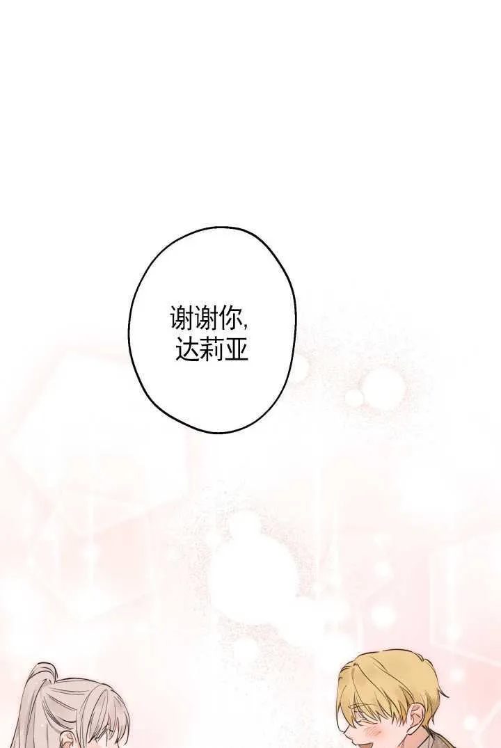 第105话8