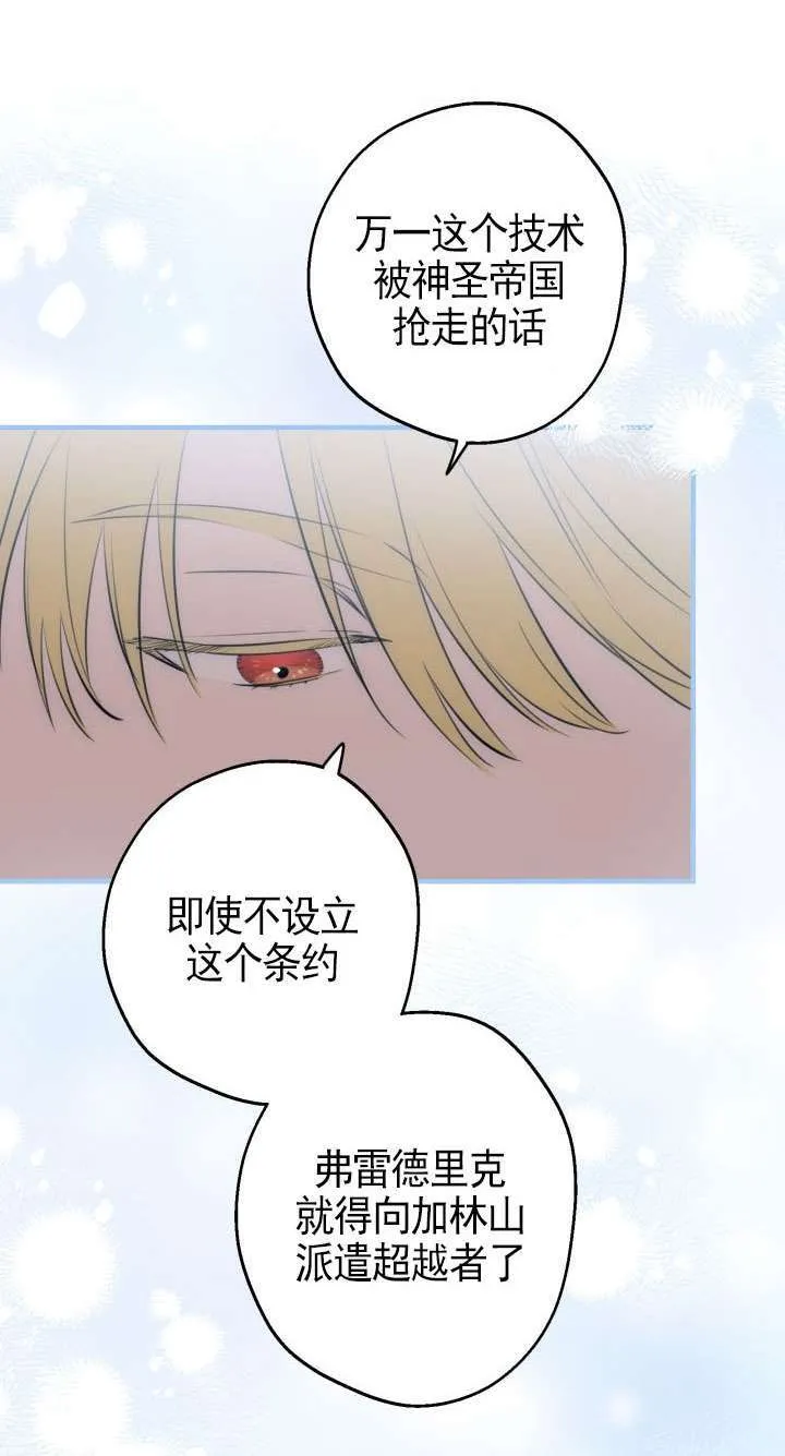 第109话29