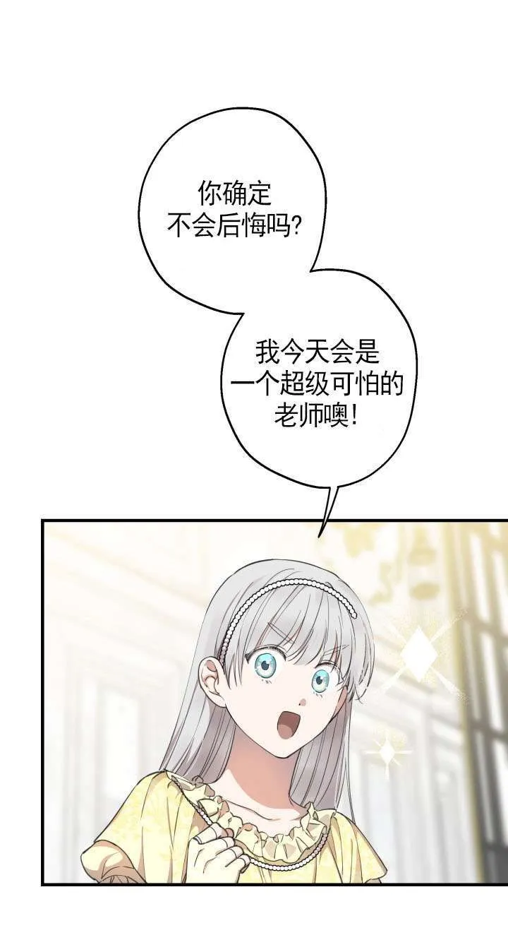 第108话22