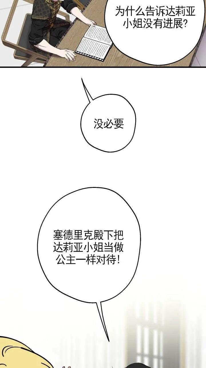 第109话53