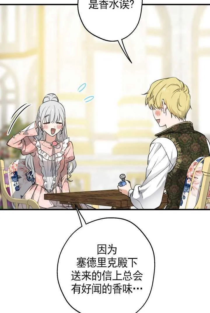 第105话3