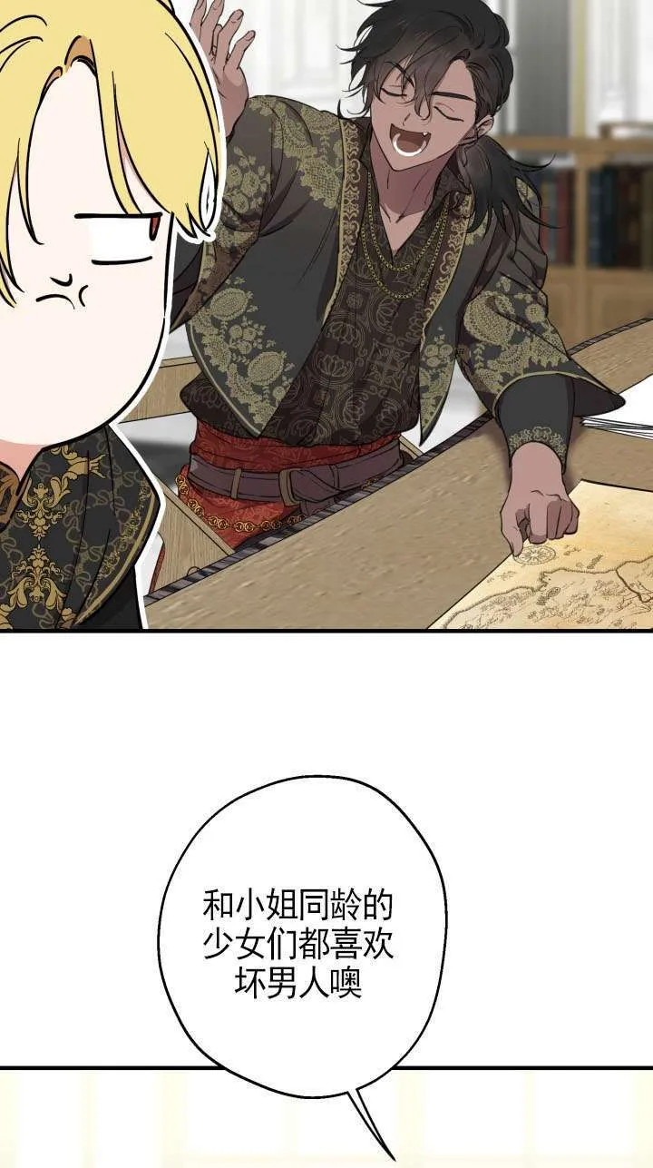 第109话54