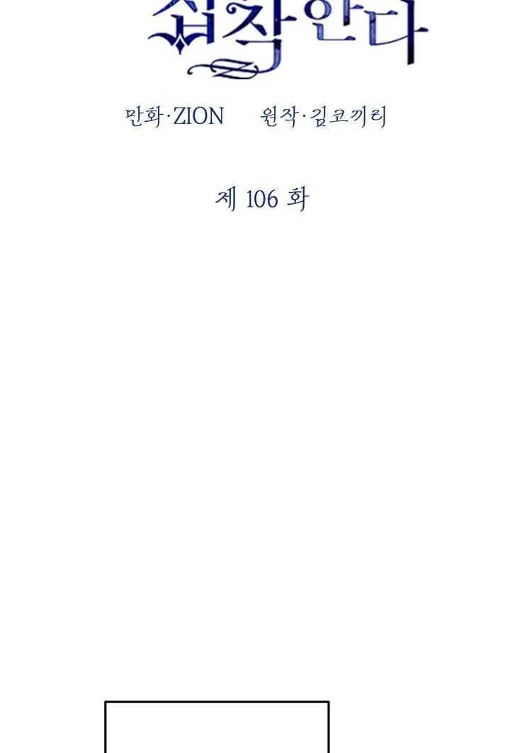 第106话47
